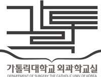 가톨릭대학교 외과학교실